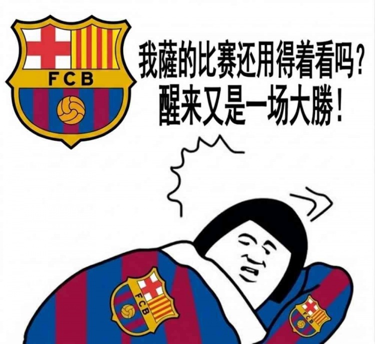 今日趣图：我们会创造新的历史！?听见你说~英超看红魔~?