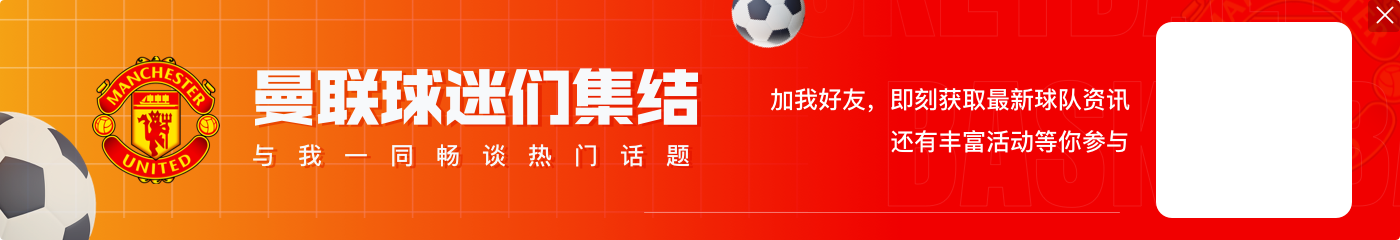 究竟怎么了？曼联英超前4轮仅积4分，已追平队史同期最低积分